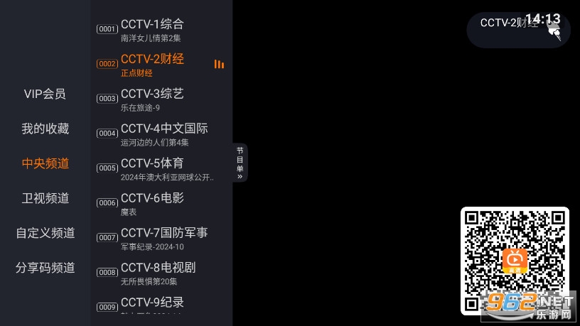 火星直播tv版图1