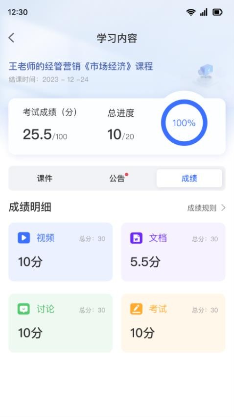 学习公社6最新版图5