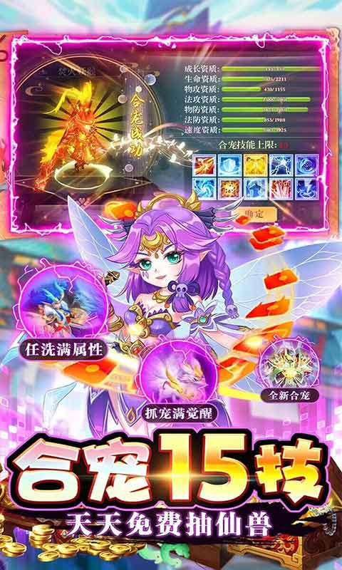 神兽连萌官方版(4)