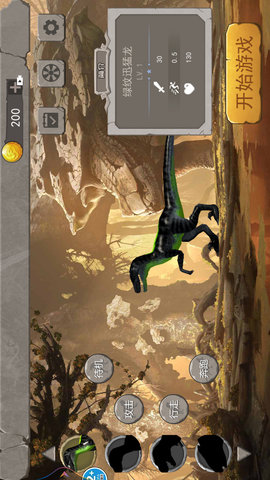 恐龙吞噬进化中文版(3)