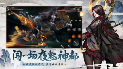 神都夜行录官网版图2