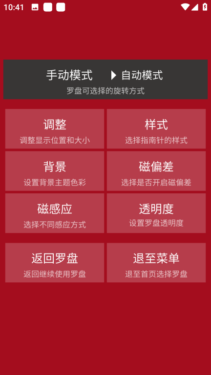 开运风水罗盘图3