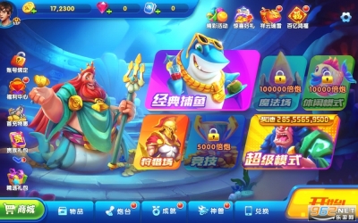捕鱼游戏王1000图1