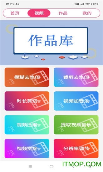 全能视频音乐剪辑大师图2