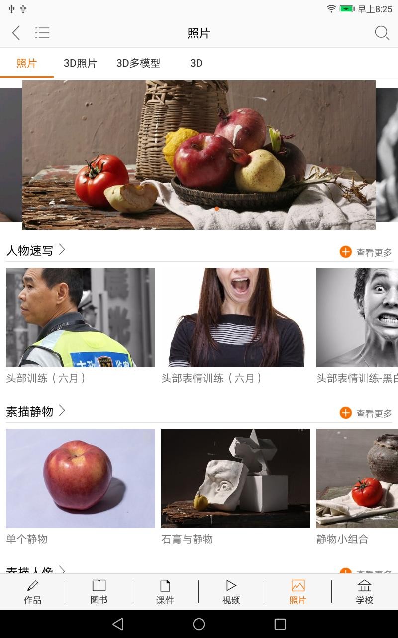 会画了专业版图3