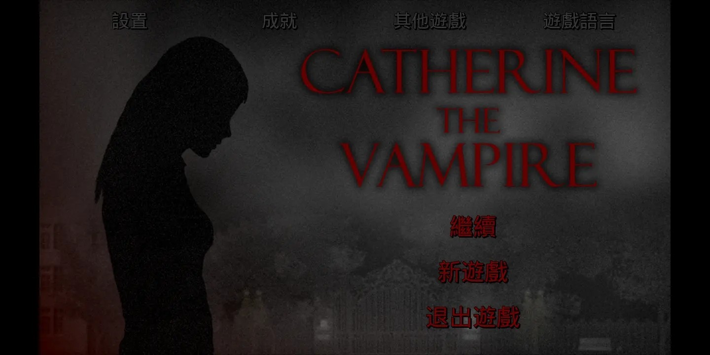 吸血鬼凯瑟琳中文版(4)