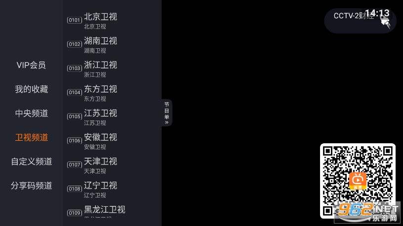 火星直播tv版图2