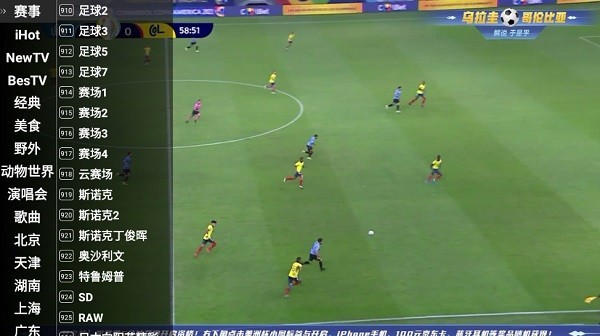 星火TV海外版图1