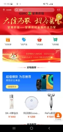 甘肃农信掌上银行图5