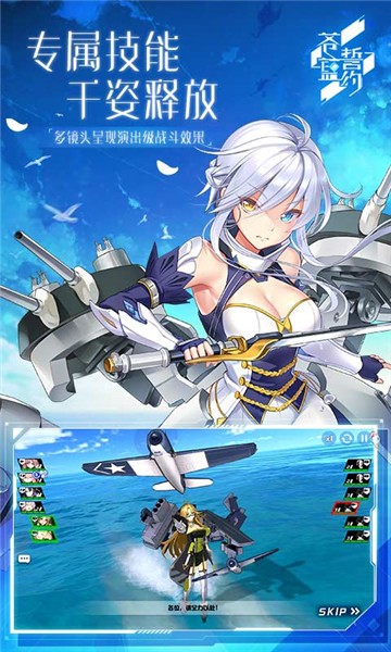 苍蓝誓约安卓版(4)