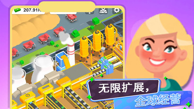 无敌商业大亨无广告(2)