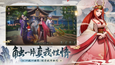 神都夜行录官网版图4