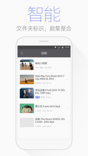 腾讯文件管理器图4