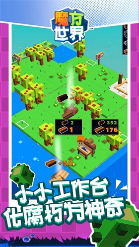 魔方世界安卓版(1)