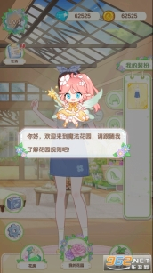 茜茜公主的魔法花园免广告版(8)