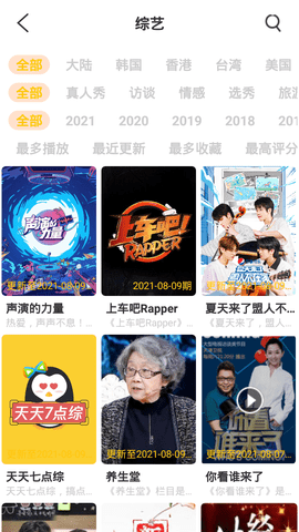 武德影院app官方版(3)