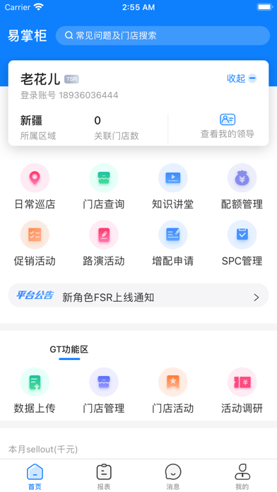 达能易掌柜图1