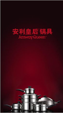 安利皇后厨房图1