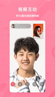 捡对象免费聊天图4