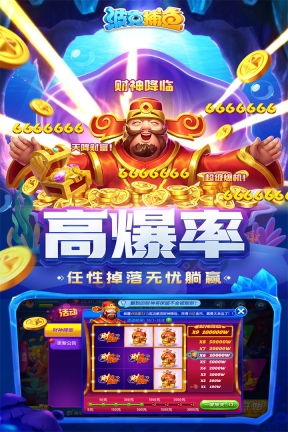 波克捕鱼旧版图4