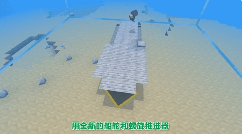 迷你世界海洋版(3)