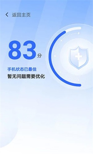 365清理大师图3