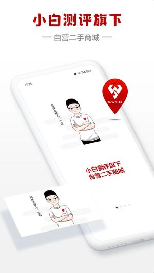 闪小白图1
