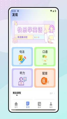 一起学英语图3