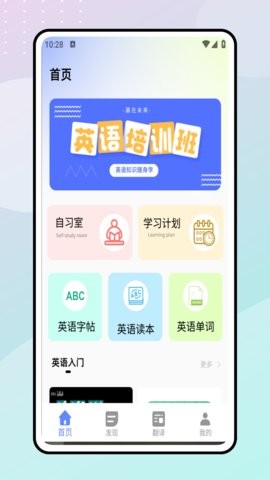 一起学英语图4