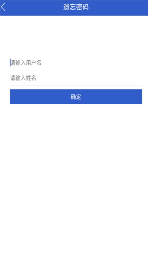 吉林云课堂图3