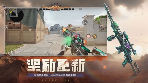 穿越火线极速版图3