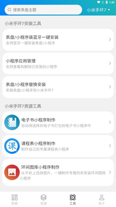 表盘自定义工具老版本图4