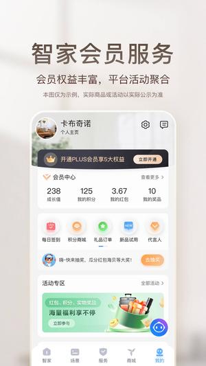 海尔智家官网版图5