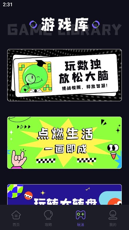 猛兽派对游乐园