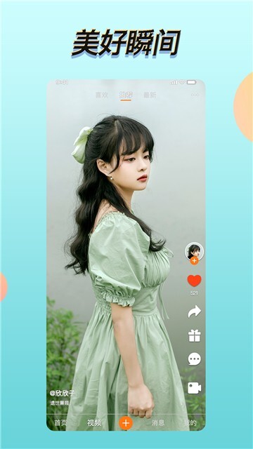 橘子视频安卓版图1