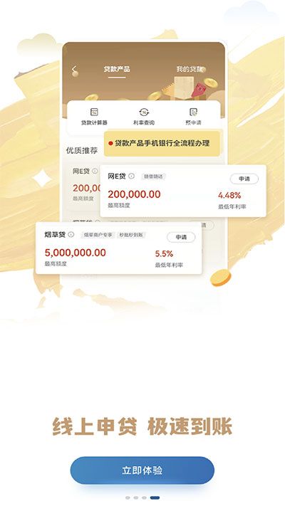 长城华西银行图4