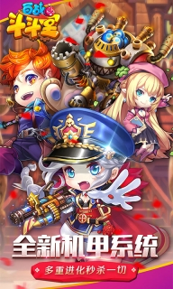 百战斗斗堂安卓版(3)