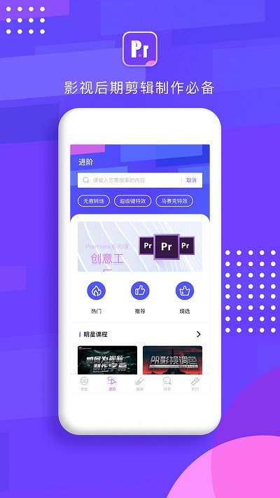 pr剪辑教程最新版图4