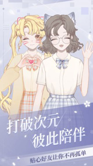 我的次元最新版(4)