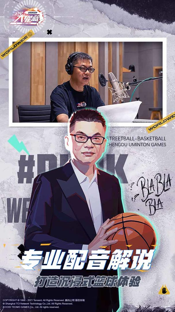 全民大灌篮安卓版(2)