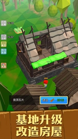 荒野求生日记手机版(1)