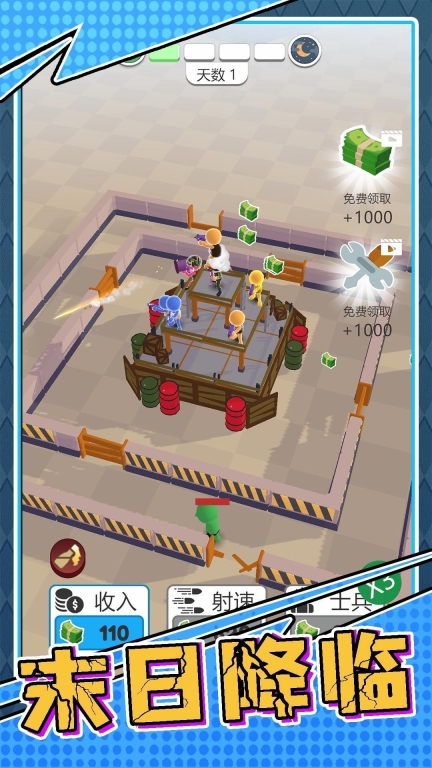 生存小队任务手机版(2)