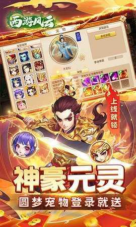 西游风云圆梦版(3)