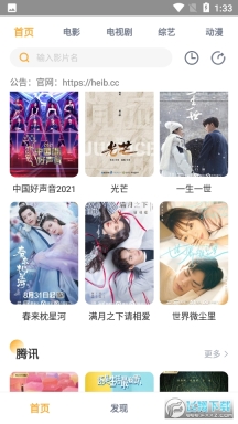 黑豹影视官网版