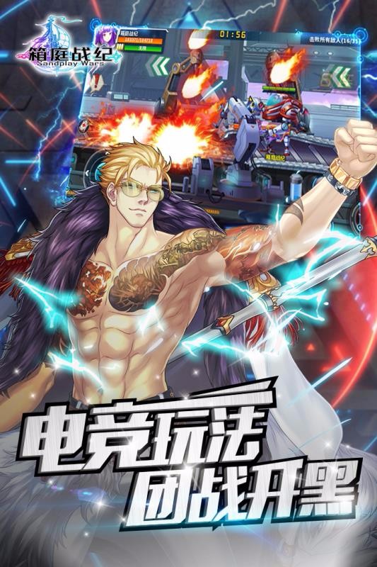 箱庭战纪手机版(2)