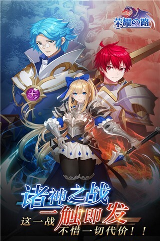 荣耀之路官网版