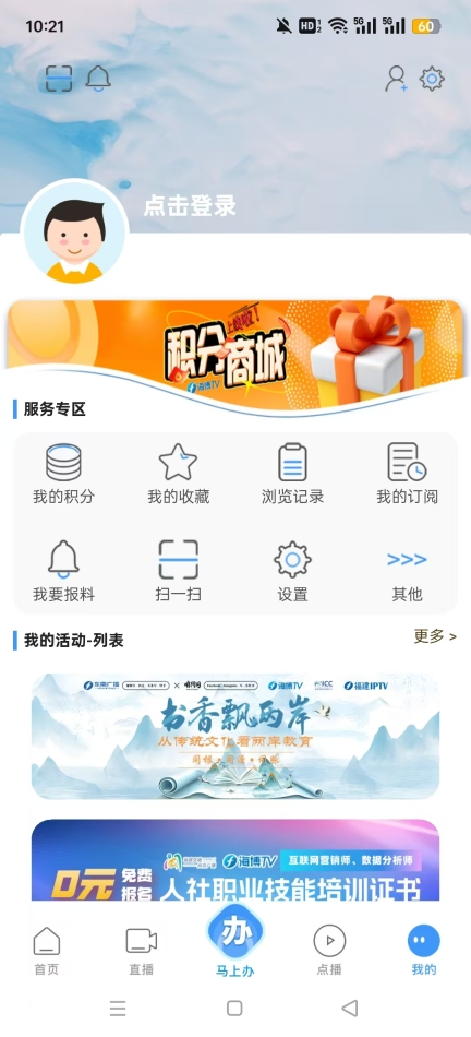 海博TV手机版(4)