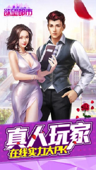 欲望都市最新版(1)