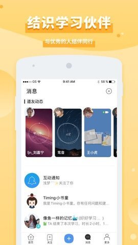 Timing免费版图4