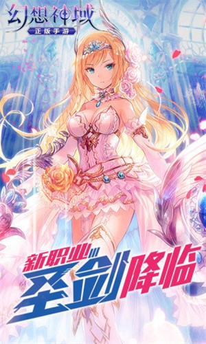 幻想神域最新版(1)